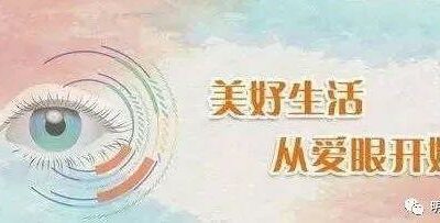对症预防，让孩子的视力一直好下去