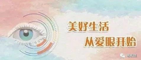 对症预防，让孩子的视力一直好下去