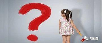 疫情过后，孩子的眼睛还好吗？