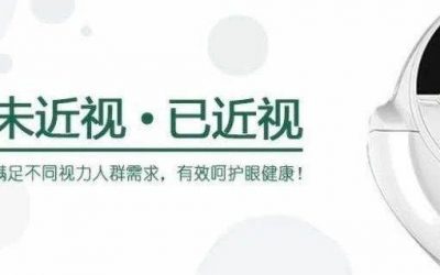 脉冲气体护眼仪（JJM-AY电子气动护眼仪），给孩子更有效的视力保护