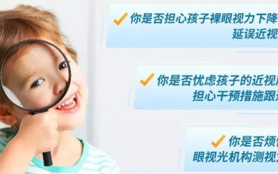 手机就能测视力，超方便！“眼炬亮视力检测小程序”上线啦！
